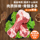密農(nóng)人家新鮮棒骨 安心豬肉 雜糧喂養(yǎng)土豬大骨頭 煲湯骨 豬棒骨 豬棒骨800g