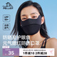 伯希和（Pelliot）防曬口罩女腮紅護(hù)眼角3d立體面罩防紫外線涼感透氣16325602曜石黑
