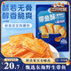 三只松鼠帶魚酥255g 香辣味海味海鮮休閑兒童零食即食魚干魚排特產(chǎn)