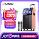 山水（SANSUI） 廣場舞音響帶顯示屏戶外藍牙音箱無線話筒k歌點歌跳舞拉桿音箱 家庭ktv音響套裝視頻一體機 PC085 17吋屏+三分頻+8吋雙咪