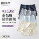棉舒然內褲女生2025新款純棉款抗菌加長(cháng)襠無(wú)痕大碼女士全棉四角平角短褲