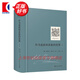 【可選】叔本華系列4冊 附錄和補遺第1+2卷/作為意欲和表象的世界第2卷/倫理學(xué)的兩個(gè)基本問(wèn)題 哲學(xué)經(jīng)典 上海人民出版社 另著(zhù)人生的智慧 作為意欲和表象的世界（第1卷）