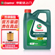 嘉實(shí)多極護(hù)機(jī)油全合成5w-30/5w-40/0w-20/0W-40 汽車小保養(yǎng)套餐 進(jìn)口磁護(hù)全合成5W-30 SP 4L