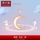 周大福SOINLOVE仙女星星軌月亮18K金鑲鉆石貝殼項(xiàng)鏈吊墜VT128 45cm