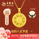 老鳳祥黃金吊墜男女足金福牌八寶羅盤掛墜項鏈七夕情人節(jié)生日禮物送老婆 福牌八寶羅盤吊墜約2.4g 贈銀鏈+寫賀卡