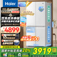 海爾雙系統(tǒng)雙循環(huán)冰箱【新品】549升十字四開門大容量一級(jí)能效變頻風(fēng)冷無霜節(jié)能家用電冰箱國家補(bǔ)貼20% 智控雙系統(tǒng)+ALP超凈系統(tǒng)+黑金凈化+手動(dòng)制冰機(jī)