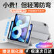 酷盟ipad air7/6保護套ipad11/10保護殼mini7/6/pro11/13英寸平板殼磁吸拆分防彎抗摔 銀河灰【送鋼化膜】720°旋轉(zhuǎn)+強磁拆分 iPad mini7/6【8.3英寸通用】
