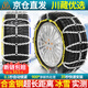伯虎防滑鏈HKN系列汽車SUV轎車越野車面包車通用型不傷胎雪地輪胎鏈 HKN系列網(wǎng)狀/35秒快速安裝 90兩條合金鋼 【0.1秒自動(dòng)鎖緊】