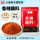 名揚名揚干碟蘸料100g（10g*10袋）串串香辣干碟蘸料獨立小包裝