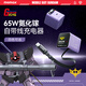 摩米士（MOMAX）高達(dá)聯(lián)名65W氮化鎵充電器自帶伸縮線雙口適用手機(jī)筆記本電腦-MS-09R 力克 大魔版(65W 紫色)