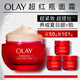 玉蘭油（OLAY）超紅瓶面霜抗老抗皺提拉緊致修護屏障護膚品生日禮物送女友化妝品 【油皮抗老】輕潤面霜50g
