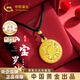 中國黃金八寶羅盤(pán)黃金項鏈女999足金吊墜畢業(yè)生日禮物送女朋友老婆 黃金吊墜約1.1g【配黑繩】