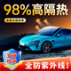 瑞盾【全防紫外線汽車膜】隔熱之星汽車貼膜 高隔熱防爆防曬玻璃膜 前擋貼膜 黑色側(cè)后貼膜 【X98湛藍(lán)全防前檔+陶瓷側(cè)后】98%高隔熱