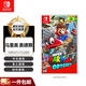 任天堂（Nintendo）SWITCH游戲卡帶 NS1游戲軟件 海外版全新 馬里奧 奧德賽 中文