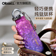 Oball口袋鈦杯保溫杯女士母親節(jié)520情人節(jié)送女朋友老婆生日禮物水杯子 【神秘女神】漸變紫禮盒款