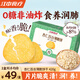 江中食療杏仁百合薄脆餅干420g 0糖非油炸辦公室健康休閑零食獨立包裝