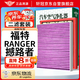 軒冠二濾套裝空調濾芯+空氣濾芯福特Ranger/撼路者(2.0T/2.2T/2.3T)