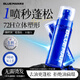 尊藍(lán)造型打底蓬松水頭發(fā)蓬松噴霧發(fā)膠自然持久定型干發(fā)噴霧發(fā)泥110ml