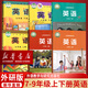 【新華書店正版】2025適用外研版初中英語課本全套6本外研版初中七八九年級上下冊英語書 初中英語課本全套6本外語教學與研究出版社外研版全套初中英語全套6本
