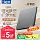 海爾（Haier）S5灰開(kāi)關(guān)插座面板官方旗艦86家用墻壁usb五5孔帶開(kāi)關(guān)網(wǎng)絡(luò)空調(diào)插座 一開(kāi)單控 開(kāi)關(guān)