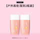 VPIMUPAI慕派防曬霜SPF50+PA++++面部女清爽不油膩 vpi防曬*2（有效期至2026年8月）