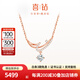 喜鉆18K玫瑰金鉆石項(xiàng)墜女送女友求婚告白鉆石項(xiàng)鏈鎖骨鏈生日禮物 18K玫瑰金共40分DE色（30+10）