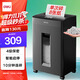 得力碎紙機 辦公4級保密單次8張碎紙23L大型商務(wù)京東自營(yíng)家用文件A4紙粉碎機 帶釘碎紙   GA311
