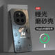 圖佳逸 適用榮耀Magic7磁吸手機殼magic7Pro啞光磨砂玻璃新款卡通趣味小新全包防摔保護套高級感潮牌男女 經(jīng)典黑-尿褲一派B【強力磁吸】 榮耀MAGIC7PRO