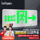 趣行安全出口指示牌 不銹鋼LED應(yīng)急疏散標(biāo)識樓層消防應(yīng)急燈 單面右向