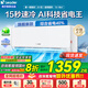 統(tǒng)帥（Leader）空調(diào)海爾智家出品掛機空調(diào)大1.5匹/2匹新一級能效家用節(jié)能省電變頻冷暖自清潔智能臥室 大1匹 一級能效 超省電【25年新品】