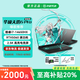 華碩天選6Pro 酷睿版2025新款RTX5060/5070游戲本電競游戲筆記本電腦 天選6PRO/i7-14650HX/5060/灰 16G+1T【官方標配】 2.5K&165HZ
