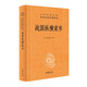 【當當正版 蕞全162種】中華書(shū)局三全本 全本全注全譯套裝 列女傳 囊括史記、論語(yǔ)、道德經(jīng)、孫子兵法、世說(shuō)新語(yǔ)、古文觀(guān)止等一系列經(jīng)典中的經(jīng)典 東坡志林 曾子 子思子 孔叢子 鬻子 計倪子 於陵子 【新