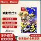 任天堂（Nintendo） Switch游戲卡帶NS游戲軟件全新原裝海外版 噴射戰(zhàn)士3 斯普拉遁3 中文