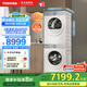 東芝（TOSHIBA）玉兔2.0PRO純平全嵌洗烘套裝 10KG全自動滾筒洗衣機+變頻熱泵式烘干機 DG-10T18B+DH-10T18B