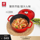 雙立人（ZWILLING）琺瑯鍋湯鍋圓形燉鍋鑄鐵鍋煲湯鍋燉湯鍋燉鍋廚房好物 紅色24cm