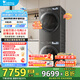 小天鵝（LittleSwan）洗烘套裝10kg全自動(dòng)滾筒洗衣機(jī)+烘干機(jī)雙變頻微凈泡水魔方護(hù)色以舊換新 小烏梅2.0升級(jí)【RVICPRO+S83PRO】