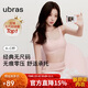 ubras虞書(shū)欣同款無(wú)尺碼背心文胸女士?jì)纫屡[形粉底液內衣粉常規