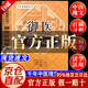 【官方正版-現(xiàn)貨速發(fā)】御醫(yī)療病秘典 中醫(yī)藥秘典叢書(shū)古方今用經(jīng)典叢書(shū)詳細(xì)解讀 百病尋根未病先治中醫(yī)基礎(chǔ)理論經(jīng)典著作 御醫(yī)療病秘典【抖音同款單冊(cè)】 官方正版-現(xiàn)貨速發(fā)