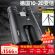 佳泊雙筒變倍望遠鏡高清高倍夜視接手機長(cháng)焦專(zhuān)業(yè)級超遠軍事防抖公里 專(zhuān)業(yè)變焦10-20倍50口徑 超清放大