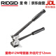 RIDGID里奇412M 12MM不銹鋼管彎管器銅管鋁管鋼管儀表管手動(dòng)折彎工具