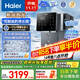 海爾（Haier）鮮活冰HTS75-2LXZB11U1凈水器鮮活水制冰機 政府補貼 冷熱一體臺式凈飲機反滲透免費安裝凈水機 