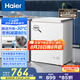 海爾（Haier）冰柜家用商用大容量小冰箱小型100/200/300升以上小冷柜一級能效節(jié)能冷藏柜冷凍柜以舊換新 減霜80%｜150h斷電保護(hù) 142升 -30°C