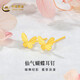 中國黃金（CHINA GOLD）黃金耳釘花絲蝴蝶耳環(huán)足金耳飾自戴新婚生日禮物送女友老婆結婚 蝴蝶耳釘【輕版】約0.30-0.35g