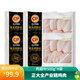 正大雞肉生鮮 冷凍 代餐健身 燒烤 露營 雞翅中500g*4袋