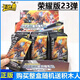 卡游卡游奧特曼卡片榮耀版第22彈23卡牌全套收藏冊(cè)布萊澤兒童玩具正版 暑假促銷榮耀版23彈一整盒剩22盒 10抽一穩(wěn)賺不賠奧特曼盲盒