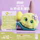 Fuzozo芙崽沒(méi)無(wú)AI情感陪伴機(jī)器人毛絨玩具智能潮流禮物五行補(bǔ)缺木氧樂(lè)多