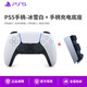 PLAYSTATION 5索尼PS5 PC手柄 原裝全新手柄ps5無線藍(lán)牙游戲控制器PlayStation5 簡裝99新冰雪白+第三方通用座充
