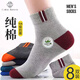 棉十三襪子男士【100%純棉抗菌防臭】中筒襪春秋季男襪透氣長(cháng)筒襪8雙裝