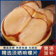 淡干螺肉干500g大號響螺片煲湯炒菜送禮海螺片鮑螺干海鮮水產(chǎn)干貨 【嘗鮮250克】響螺片煲湯炒菜海鮮