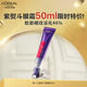 歐萊雅紫熨斗眼霜50ml玻色因全臉淡化細(xì)紋抗皺護(hù)膚品生日禮物